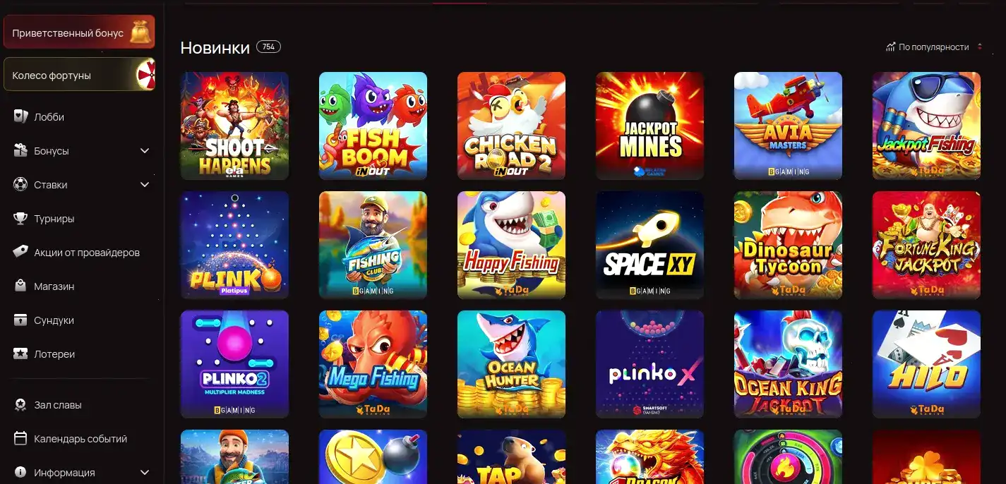 Способы оплаты в Cryptoboss